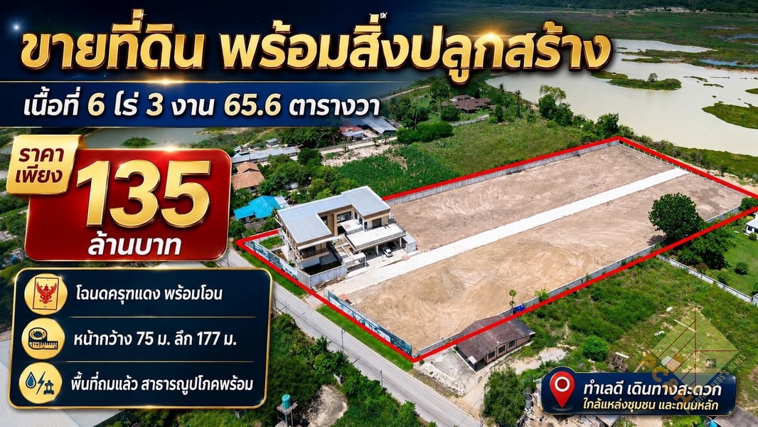 Picture of Land for Sale in Toongklom Talman