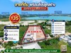 Picture of Land for Sale in Toongklom Talman